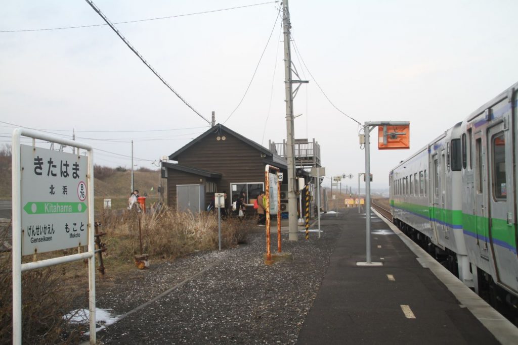 （釧網本線北浜駅）