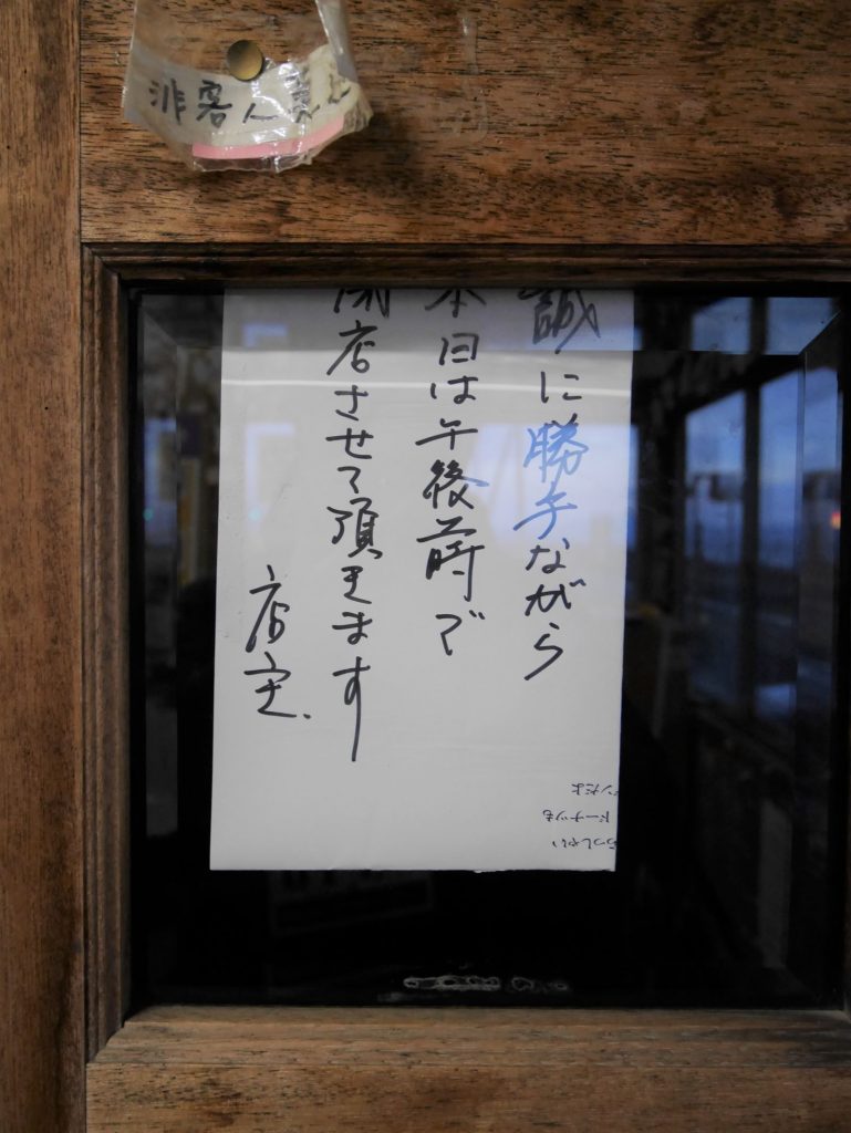 （北浜駅　喫茶「停車場」）